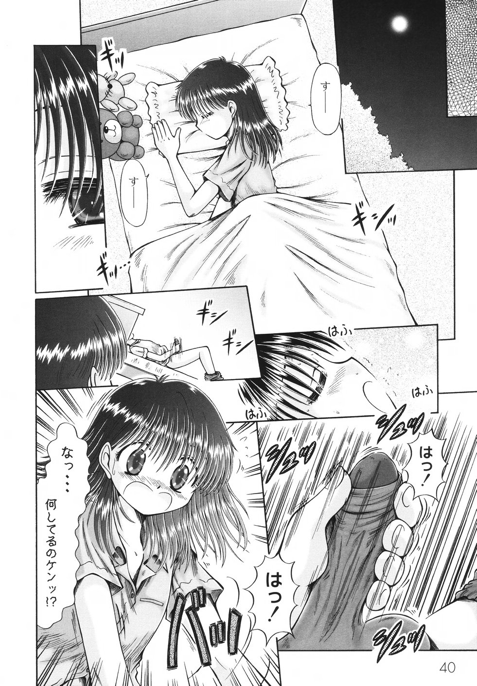 [鳴沢綾] コドモのままじゃつまらない！