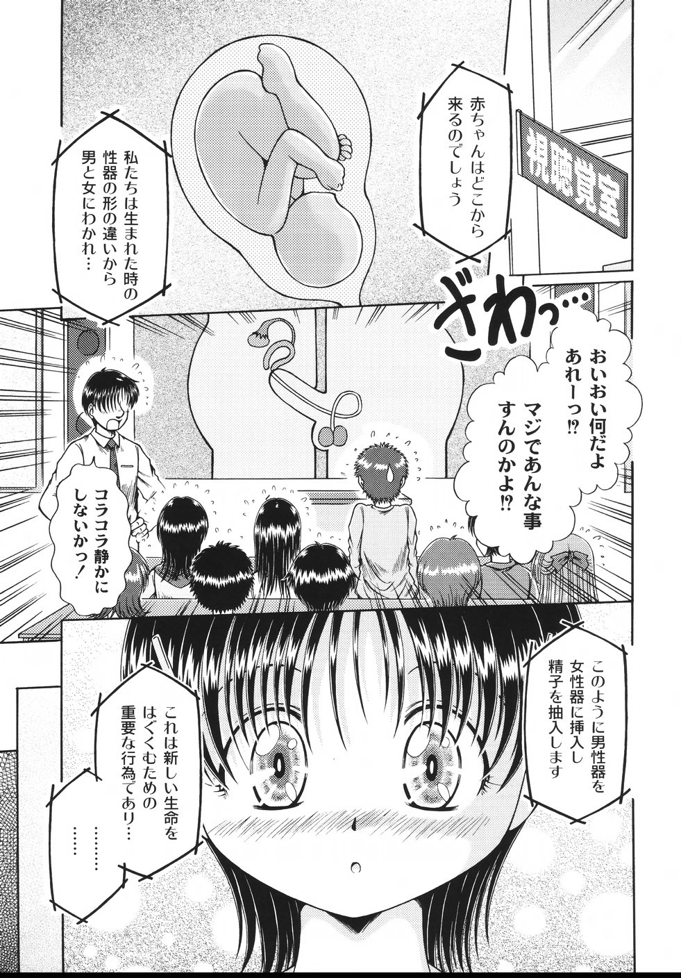 [鳴沢綾] コドモのままじゃつまらない！