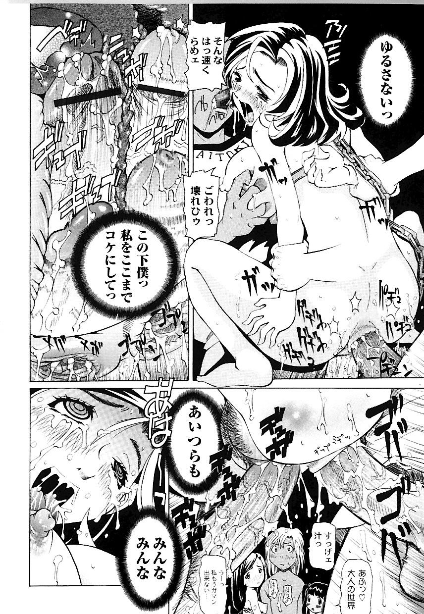 [海星海月] なぶもえ