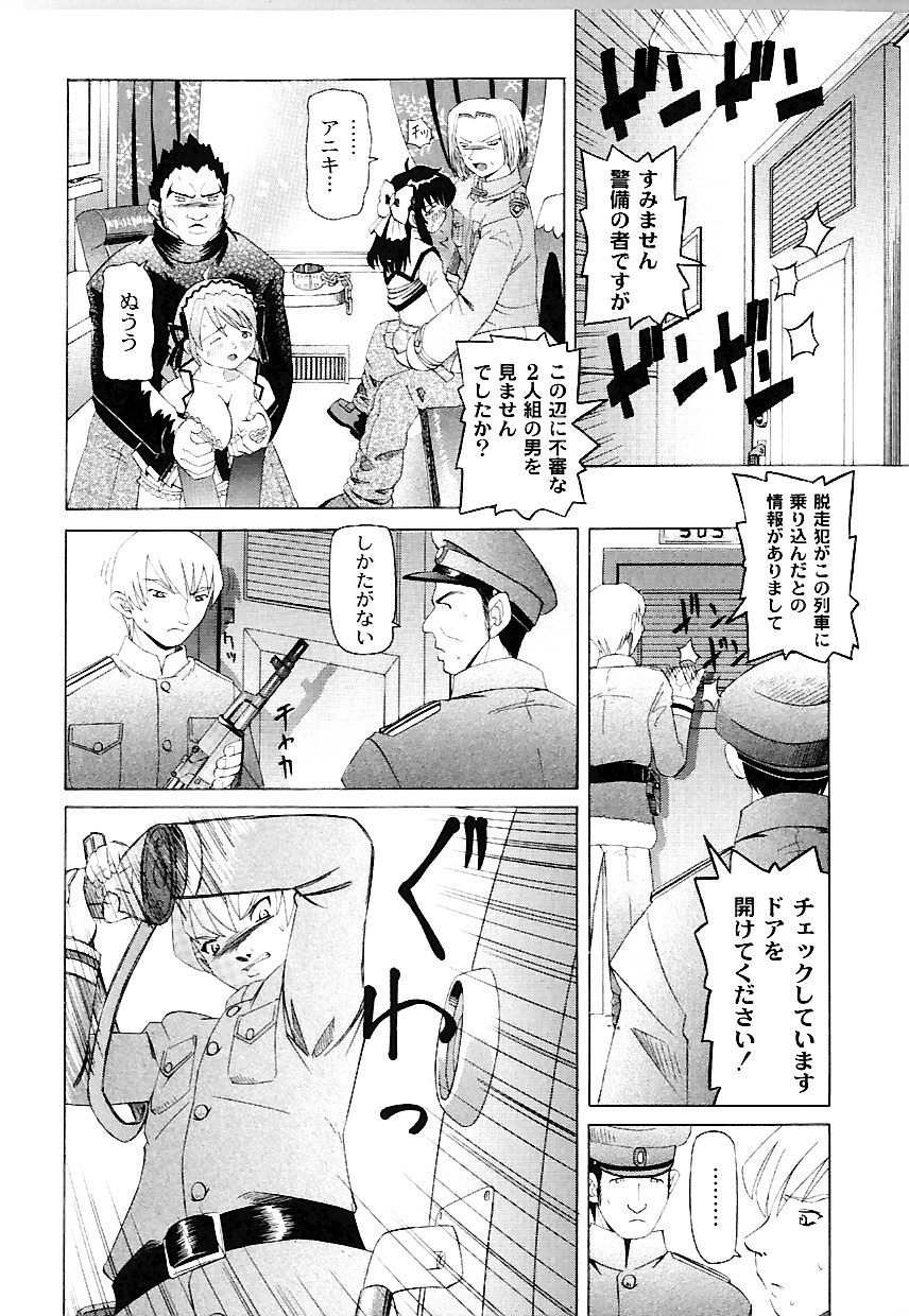 [海星海月] なぶもえ
