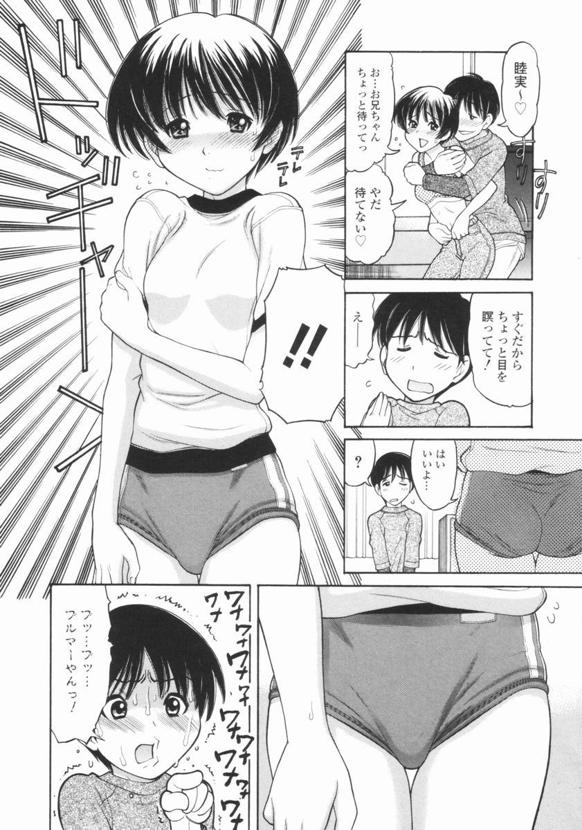 [田中エキス] 幼なママ