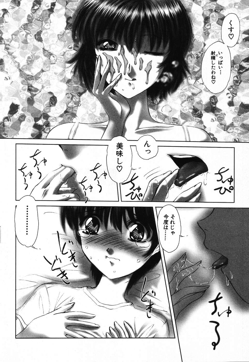[葉月獅子丸] ドキドキいんびてーしょん