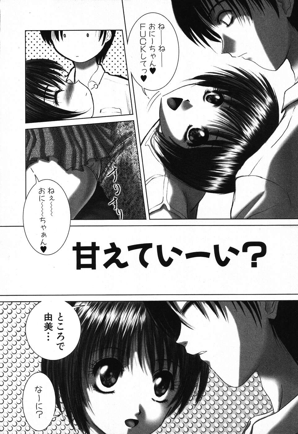 [葉月獅子丸] ドキドキいんびてーしょん