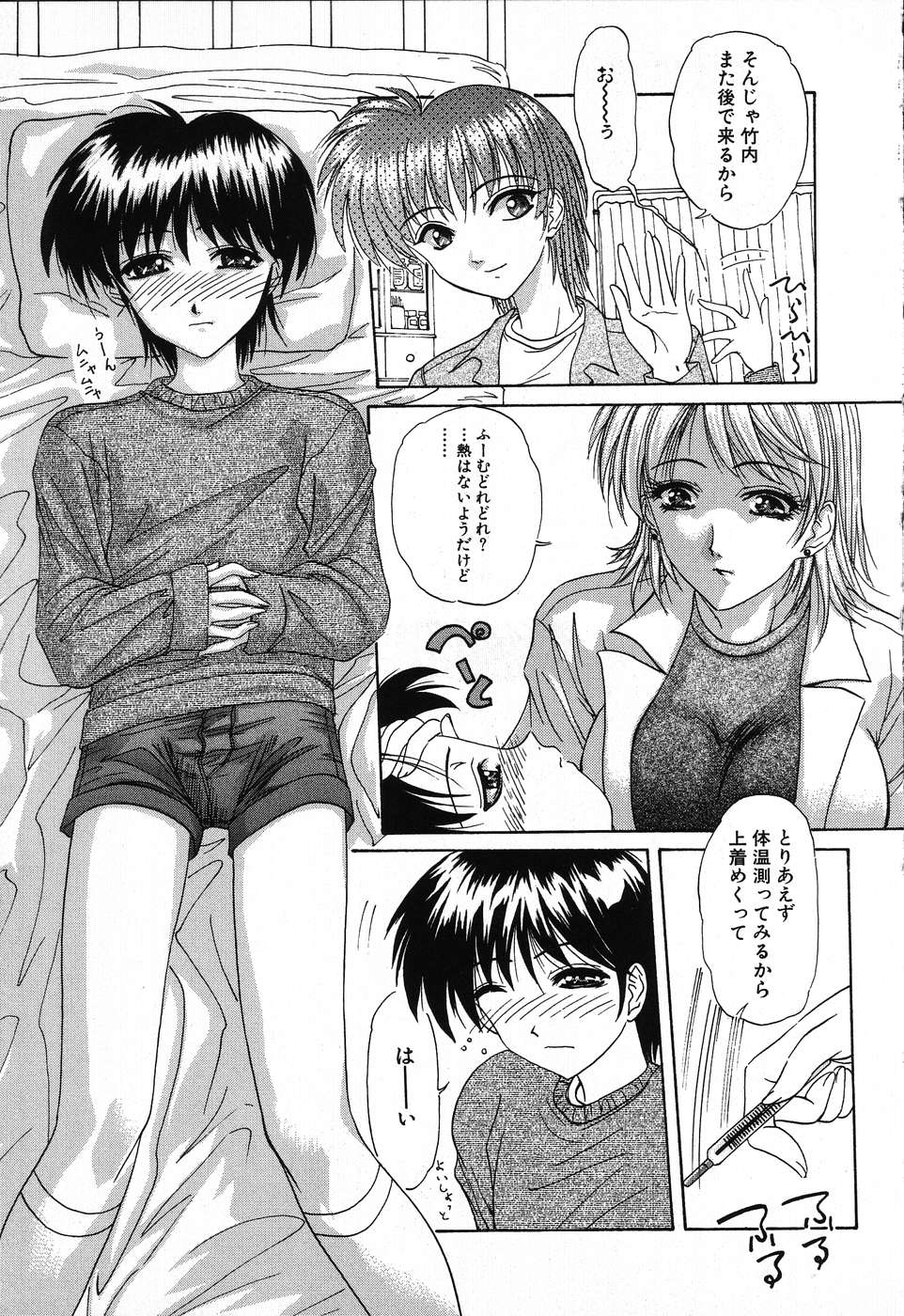 [葉月獅子丸] ドキドキいんびてーしょん