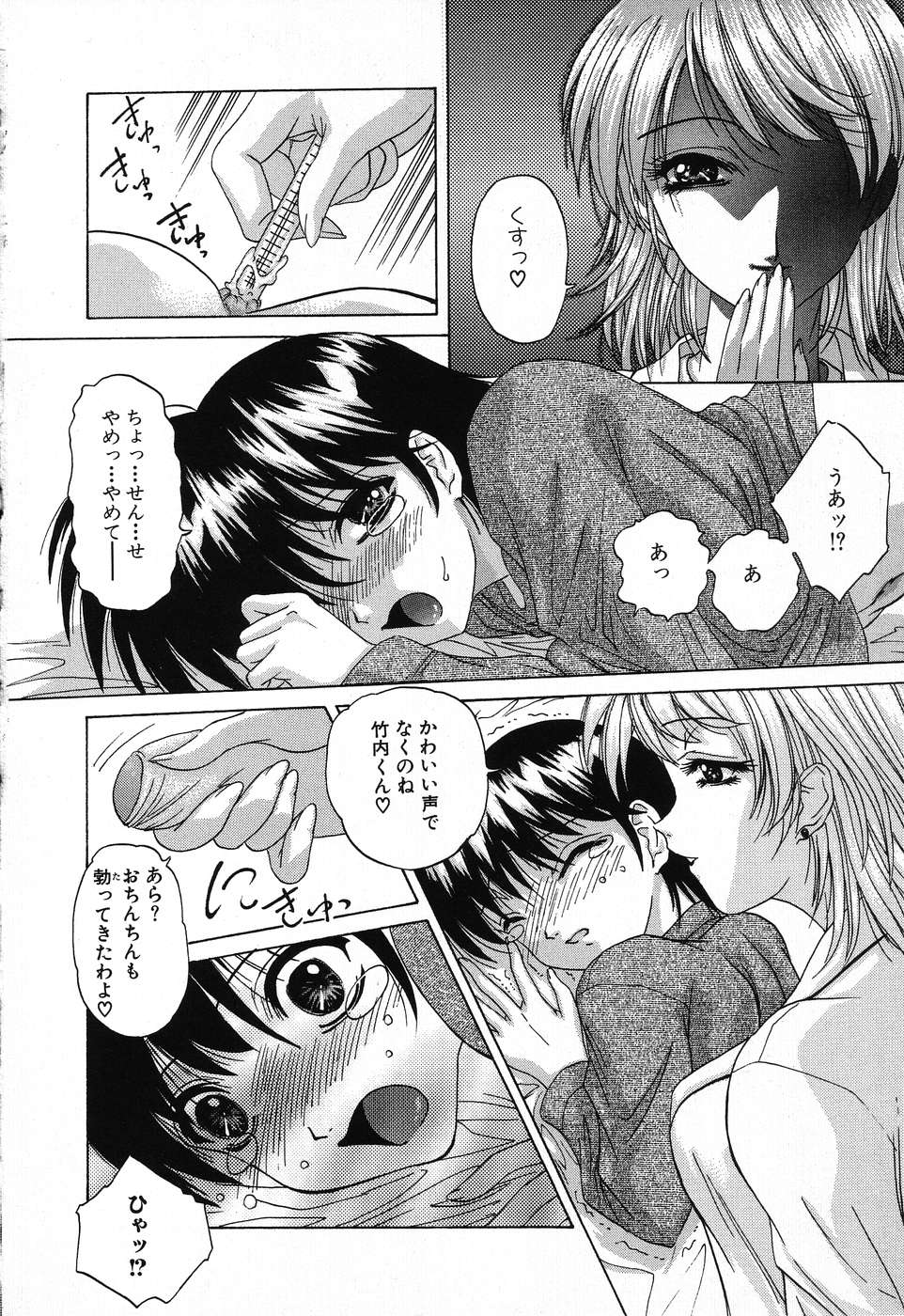 [葉月獅子丸] ドキドキいんびてーしょん