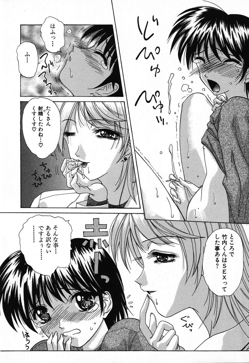 [葉月獅子丸] ドキドキいんびてーしょん