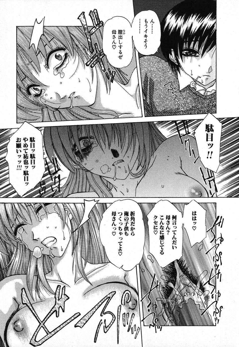 [葉月獅子丸] ドキドキいんびてーしょん