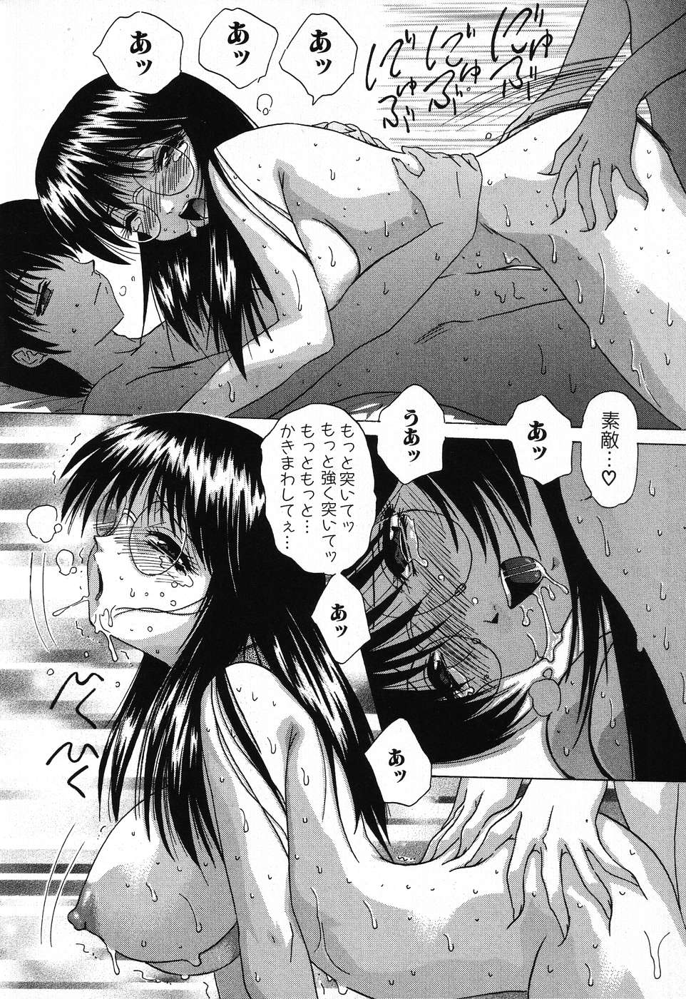 [葉月獅子丸] ドキドキいんびてーしょん