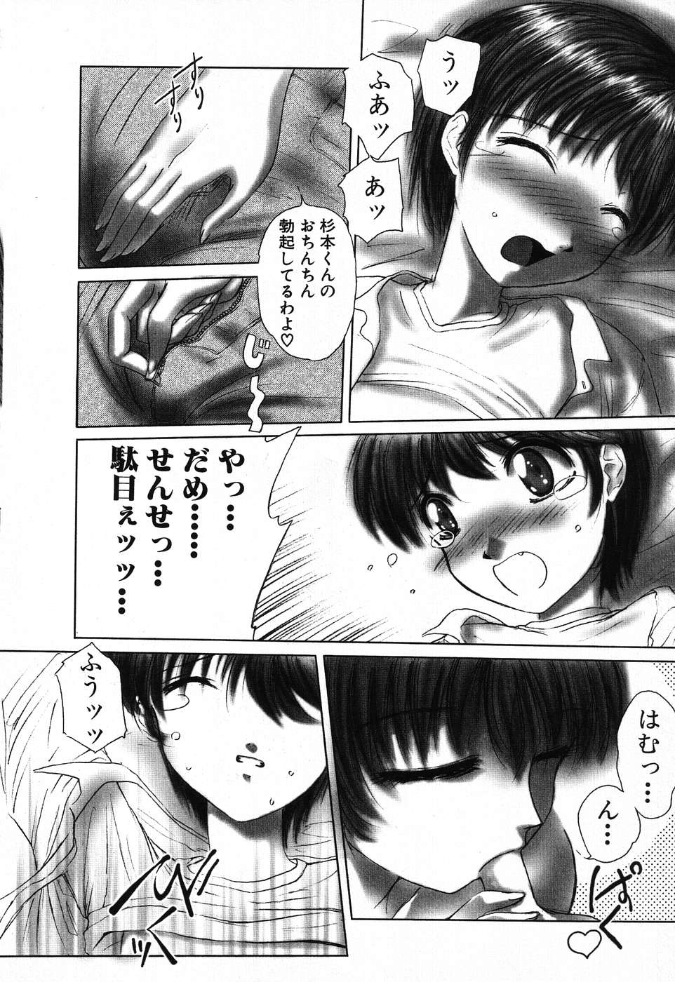 [葉月獅子丸] ドキドキいんびてーしょん
