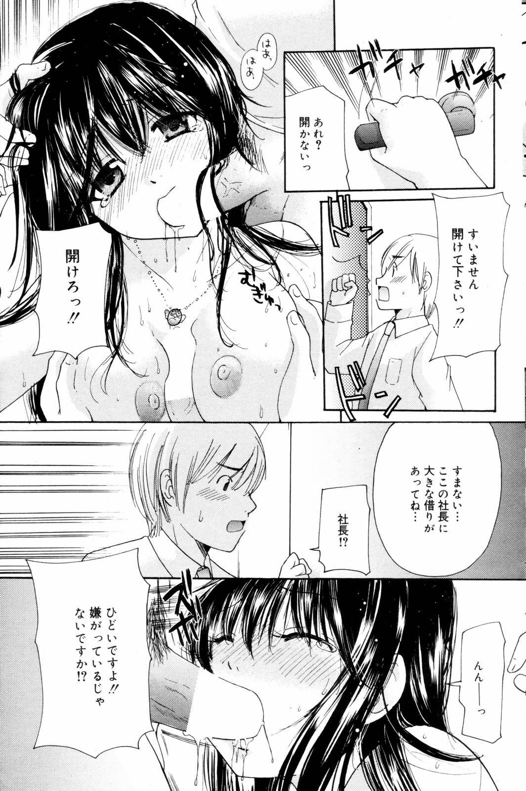 漫画ばんがいち 2006年8月号