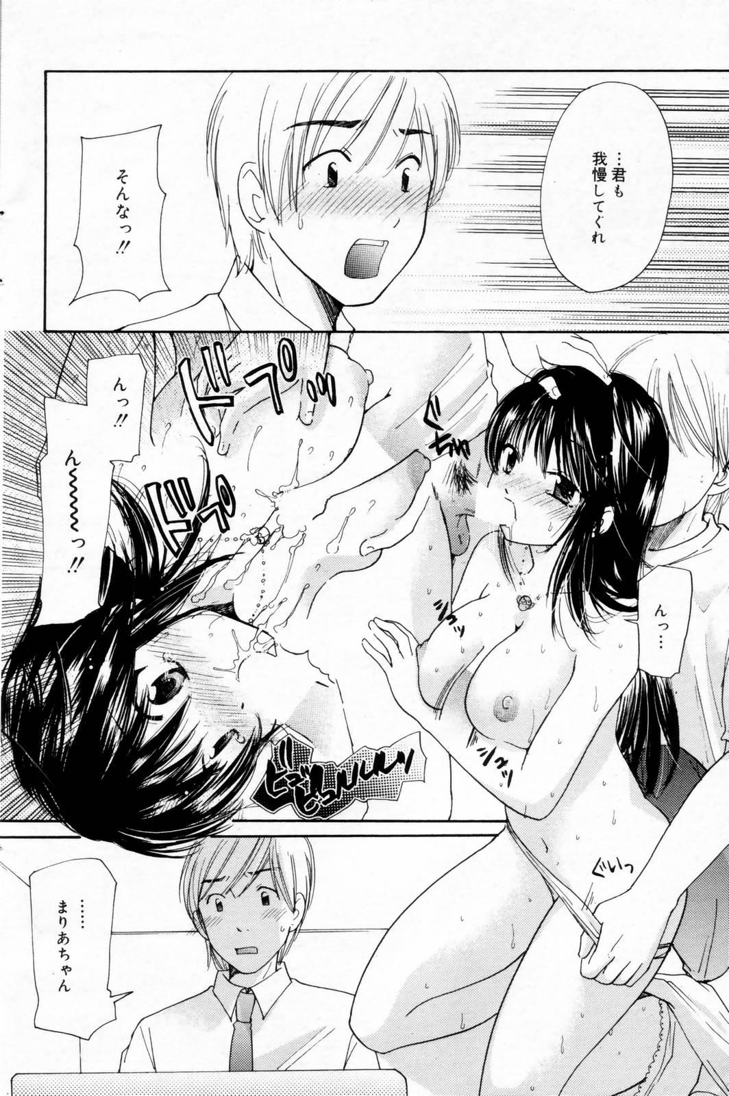 漫画ばんがいち 2006年8月号