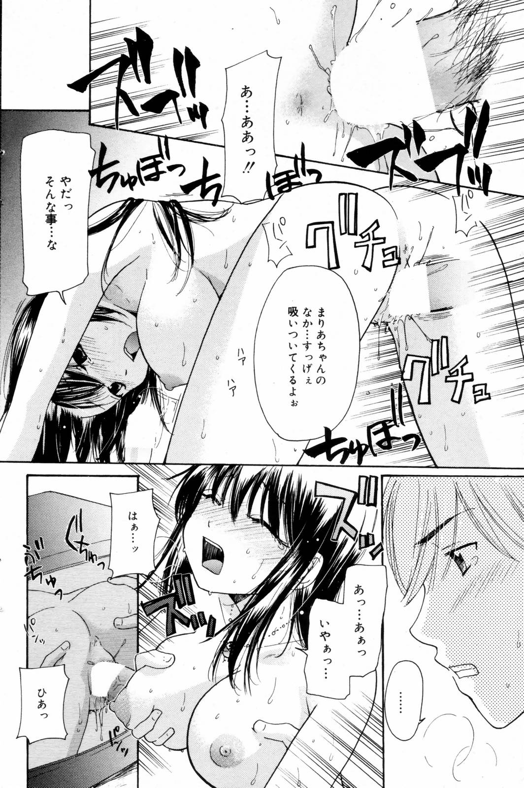 漫画ばんがいち 2006年8月号