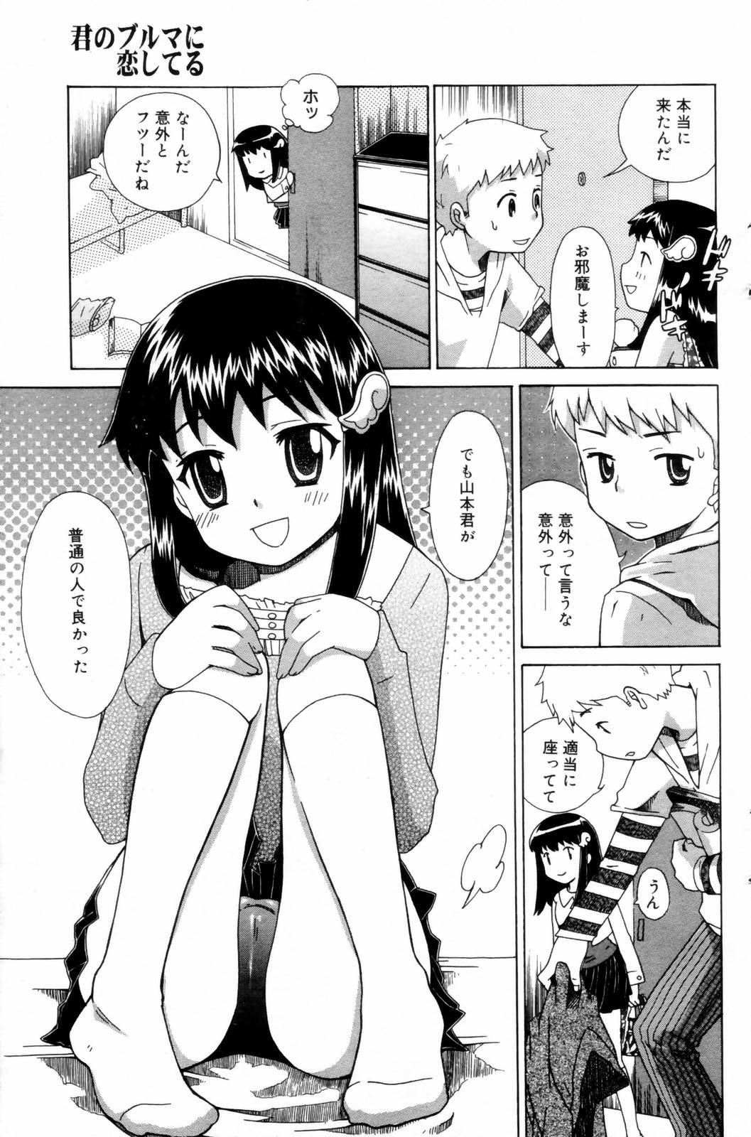 漫画ばんがいち 2006年8月号