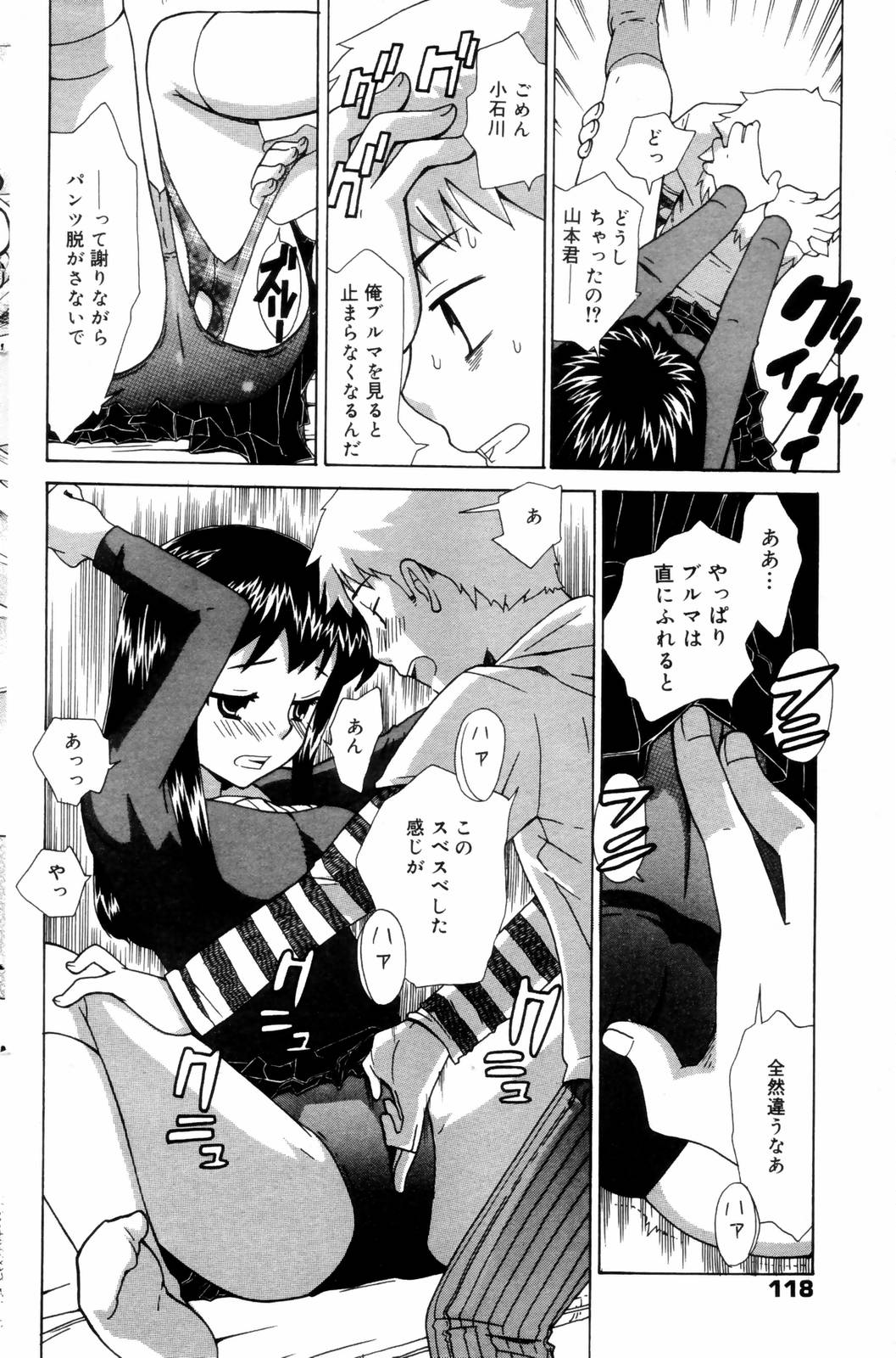 漫画ばんがいち 2006年8月号