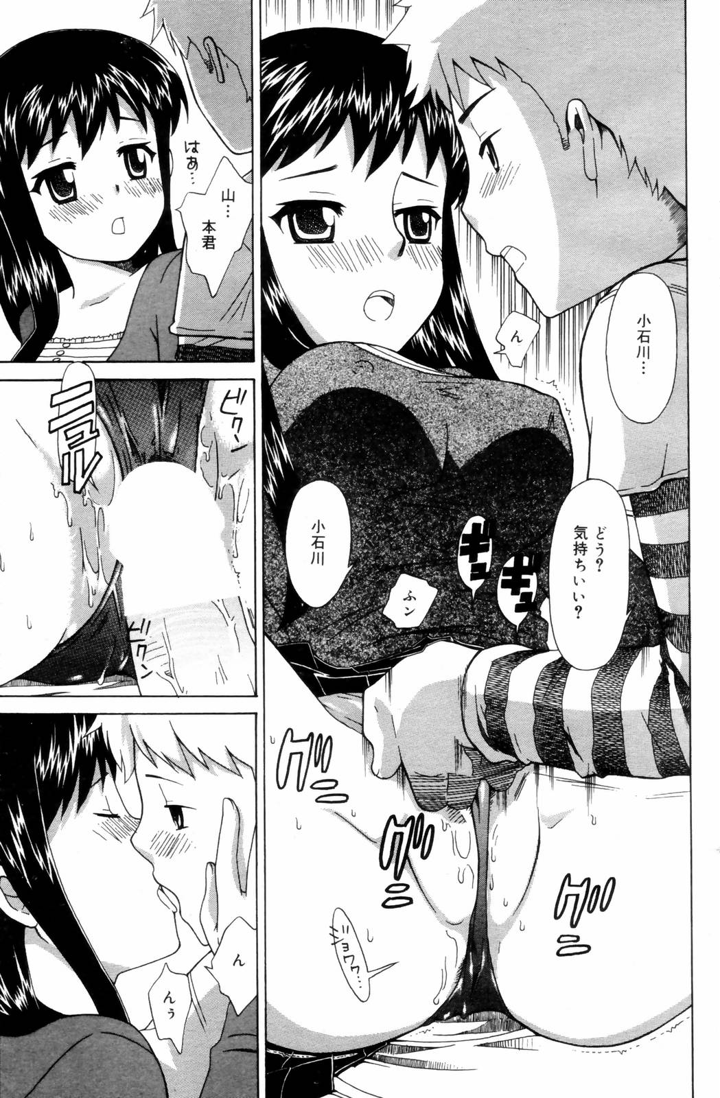漫画ばんがいち 2006年8月号