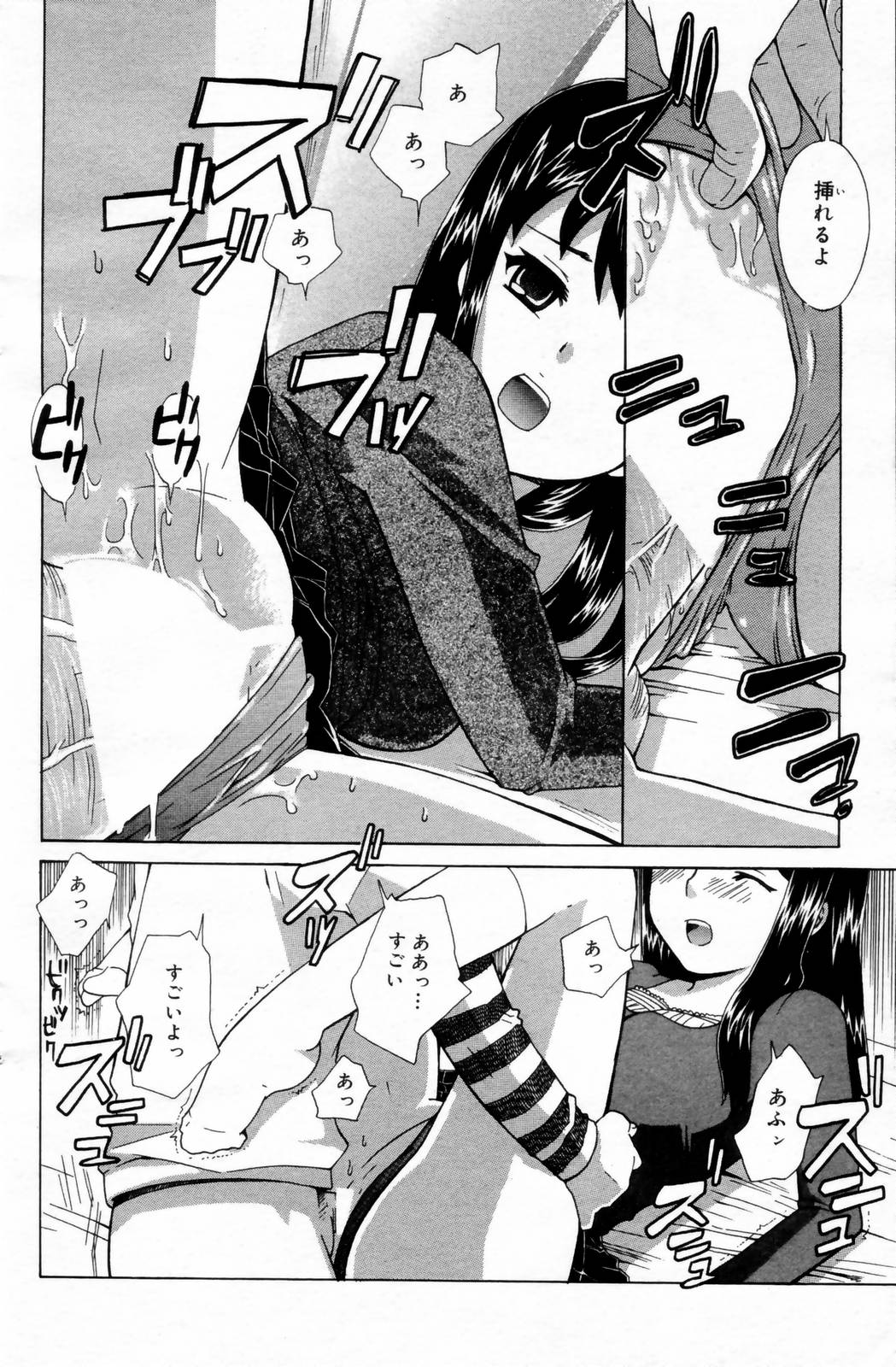 漫画ばんがいち 2006年8月号