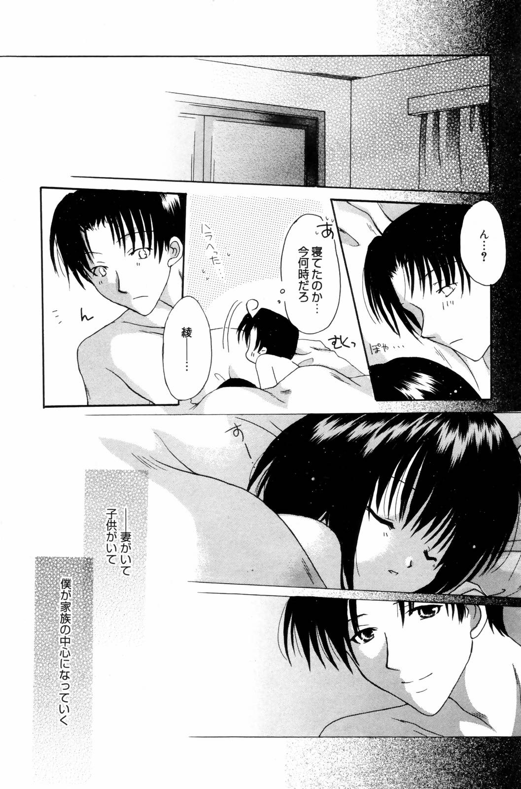 漫画ばんがいち 2006年8月号