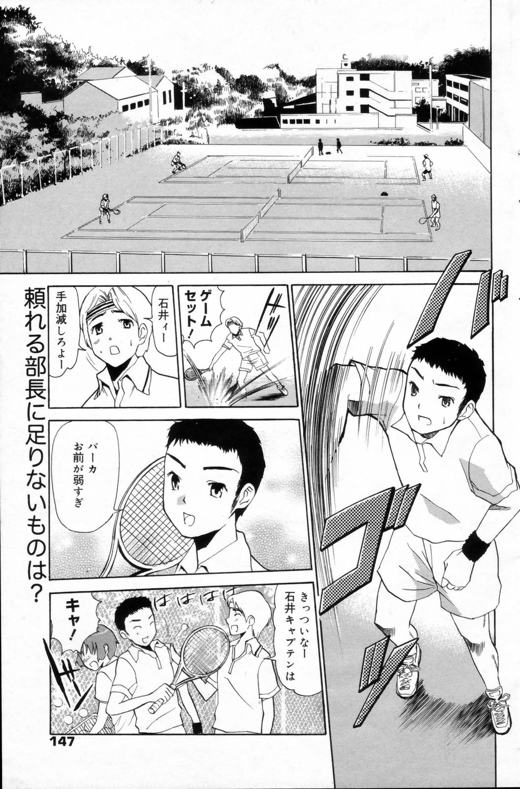 漫画ばんがいち 2006年8月号