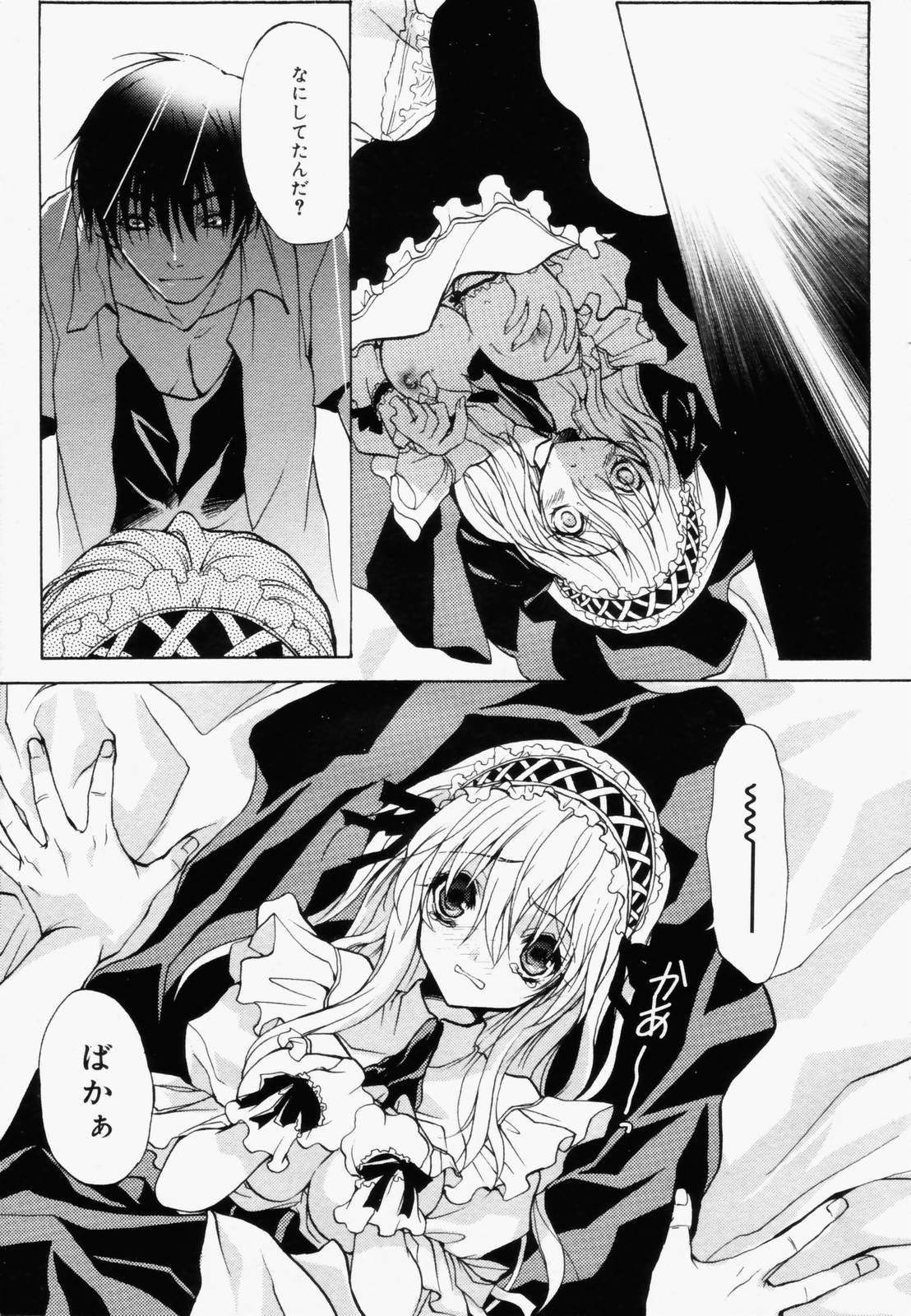 漫画ばんがいち 2006年8月号