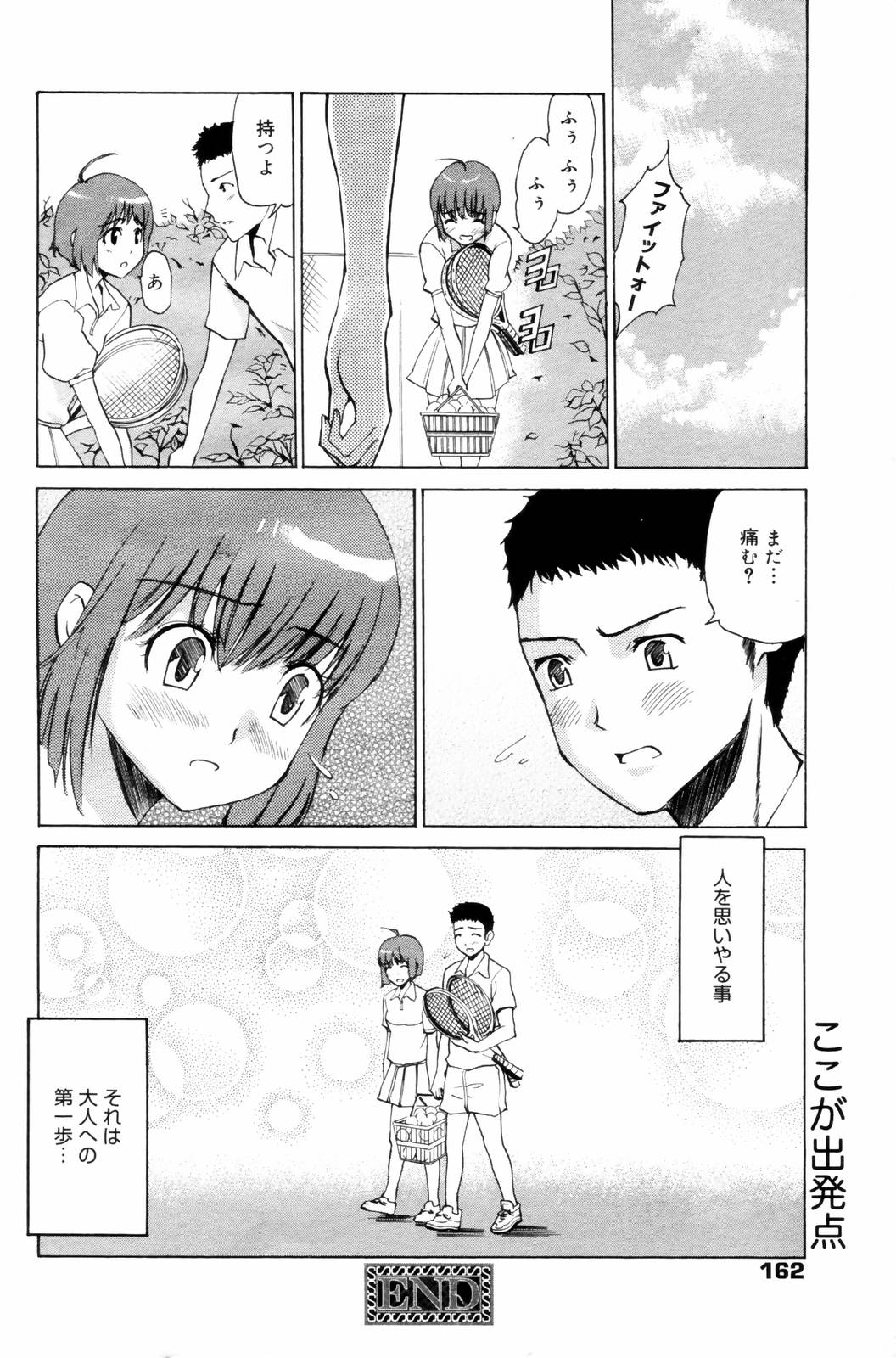 漫画ばんがいち 2006年8月号