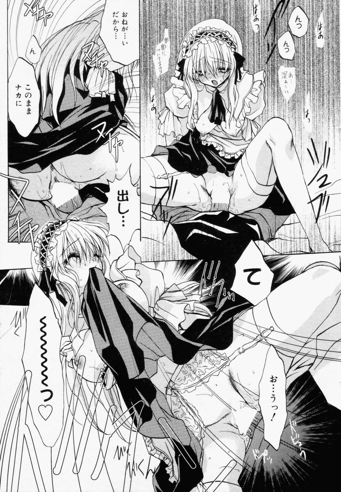 漫画ばんがいち 2006年8月号