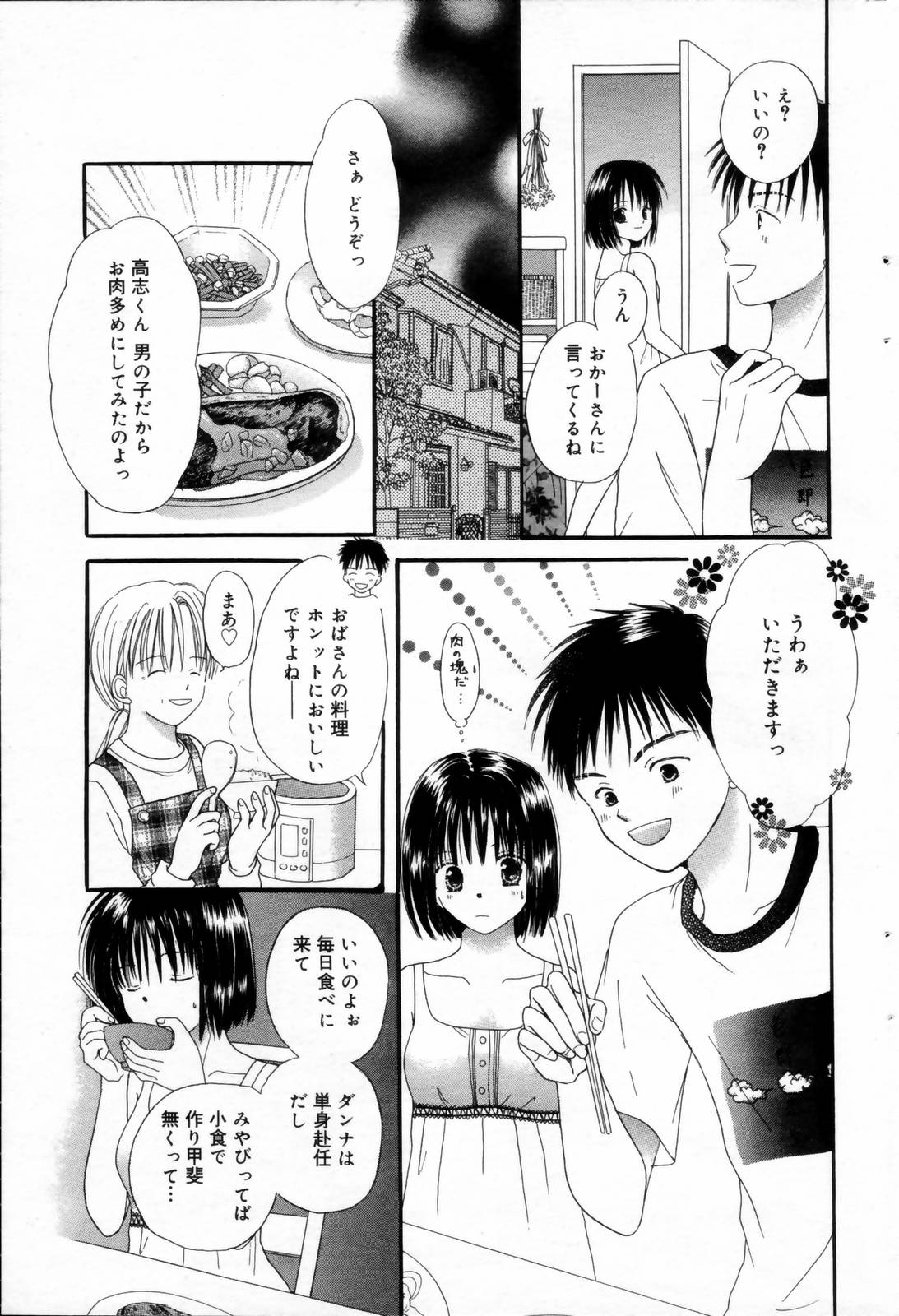 漫画ばんがいち 2006年8月号