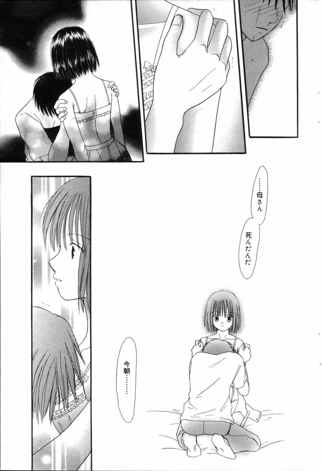 漫画ばんがいち 2006年8月号