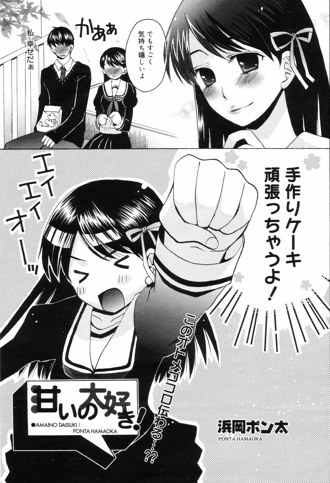 漫画ばんがいち 2006年8月号