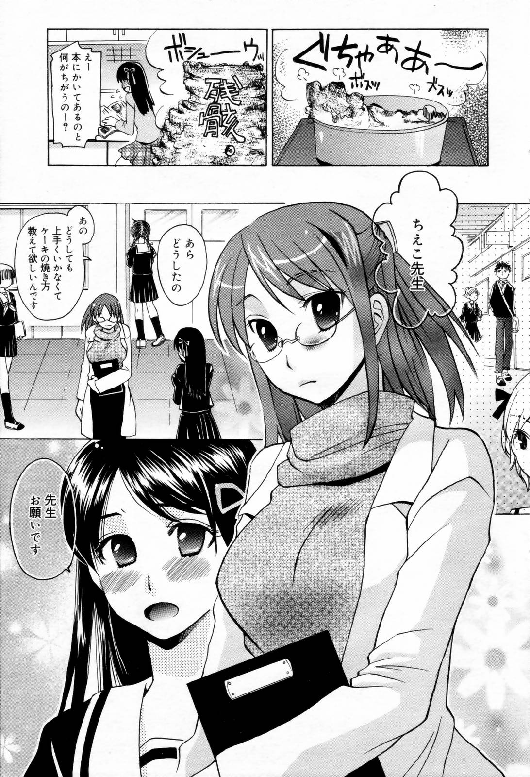 漫画ばんがいち 2006年8月号