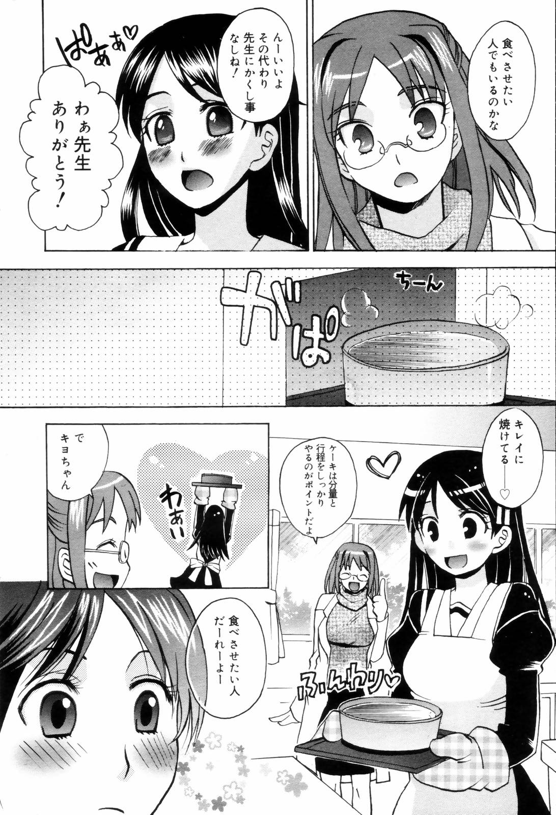 漫画ばんがいち 2006年8月号