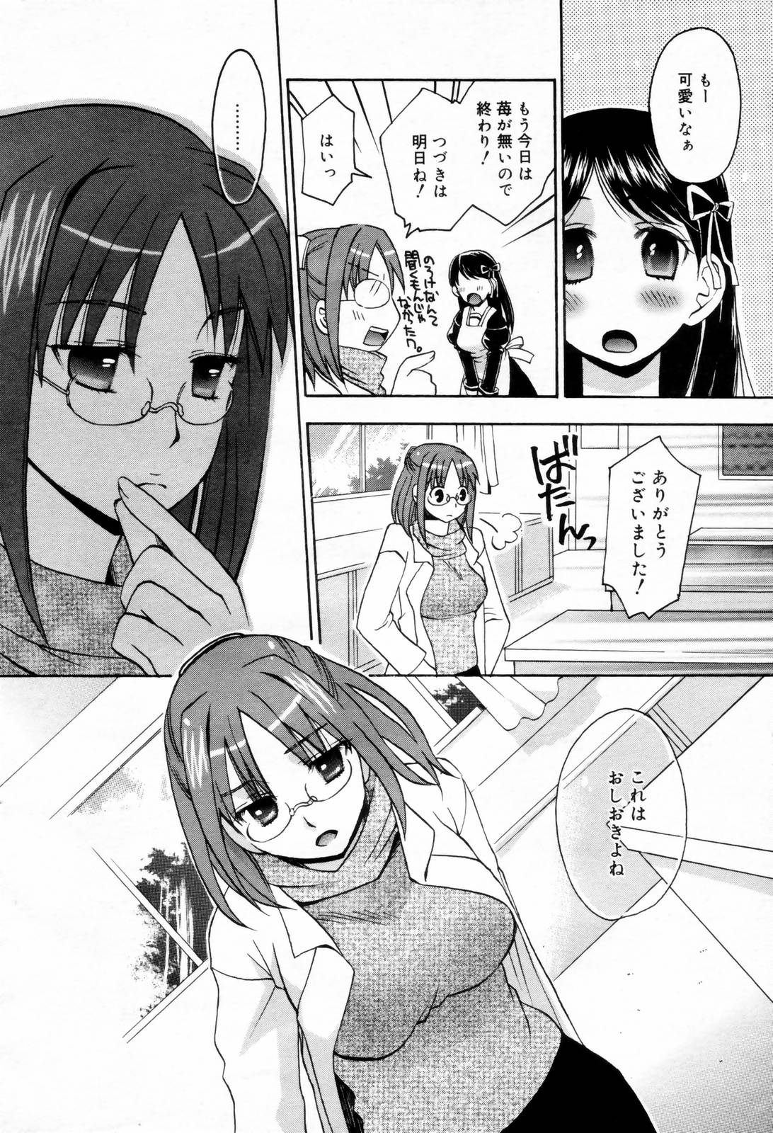 漫画ばんがいち 2006年8月号