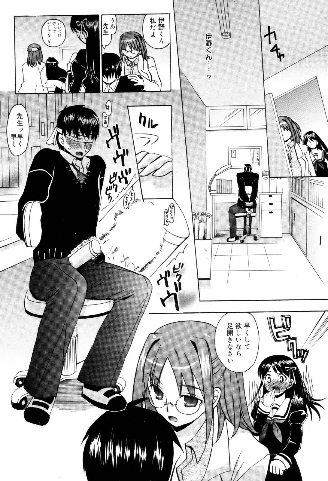 漫画ばんがいち 2006年8月号