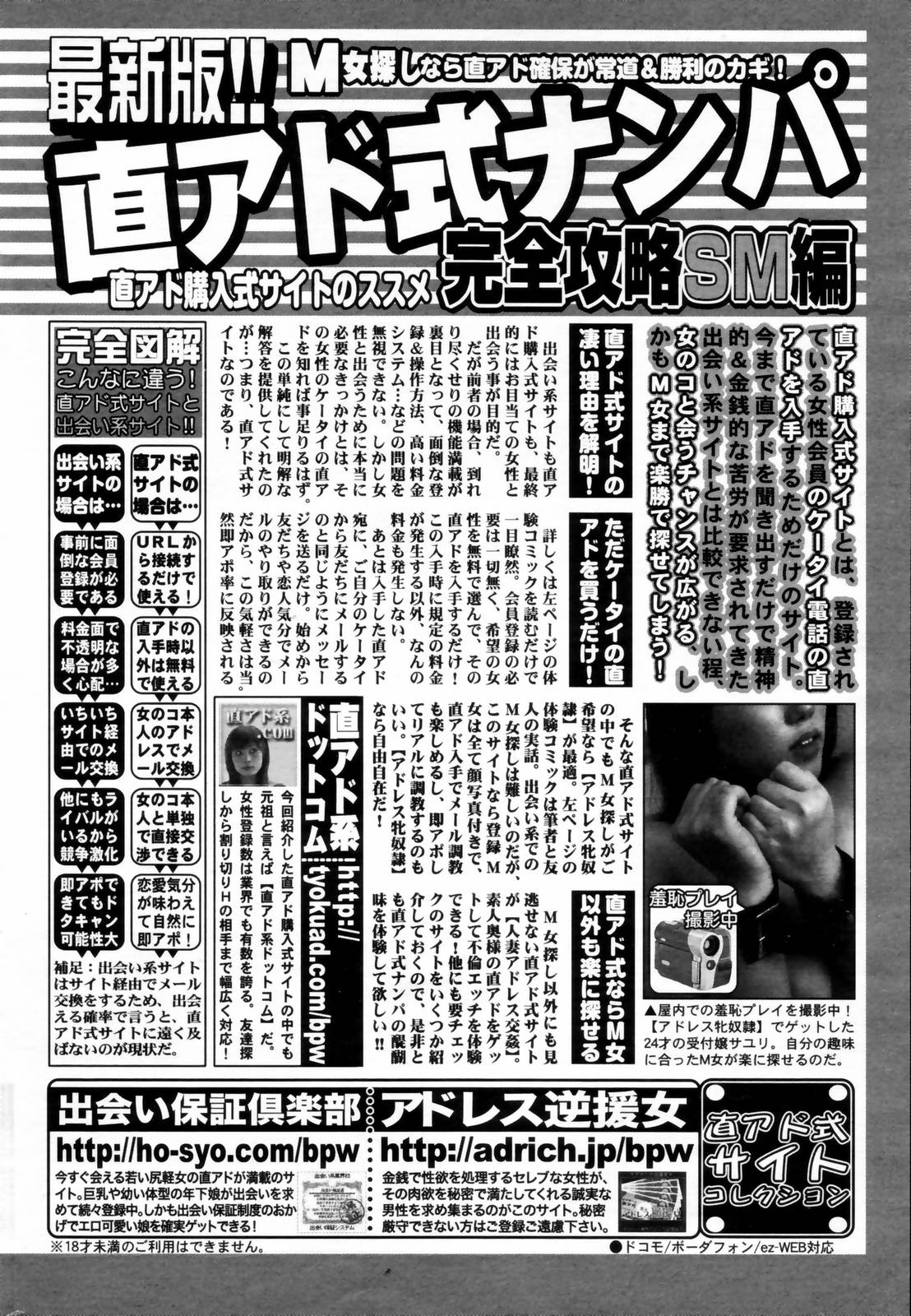 漫画ばんがいち 2006年8月号