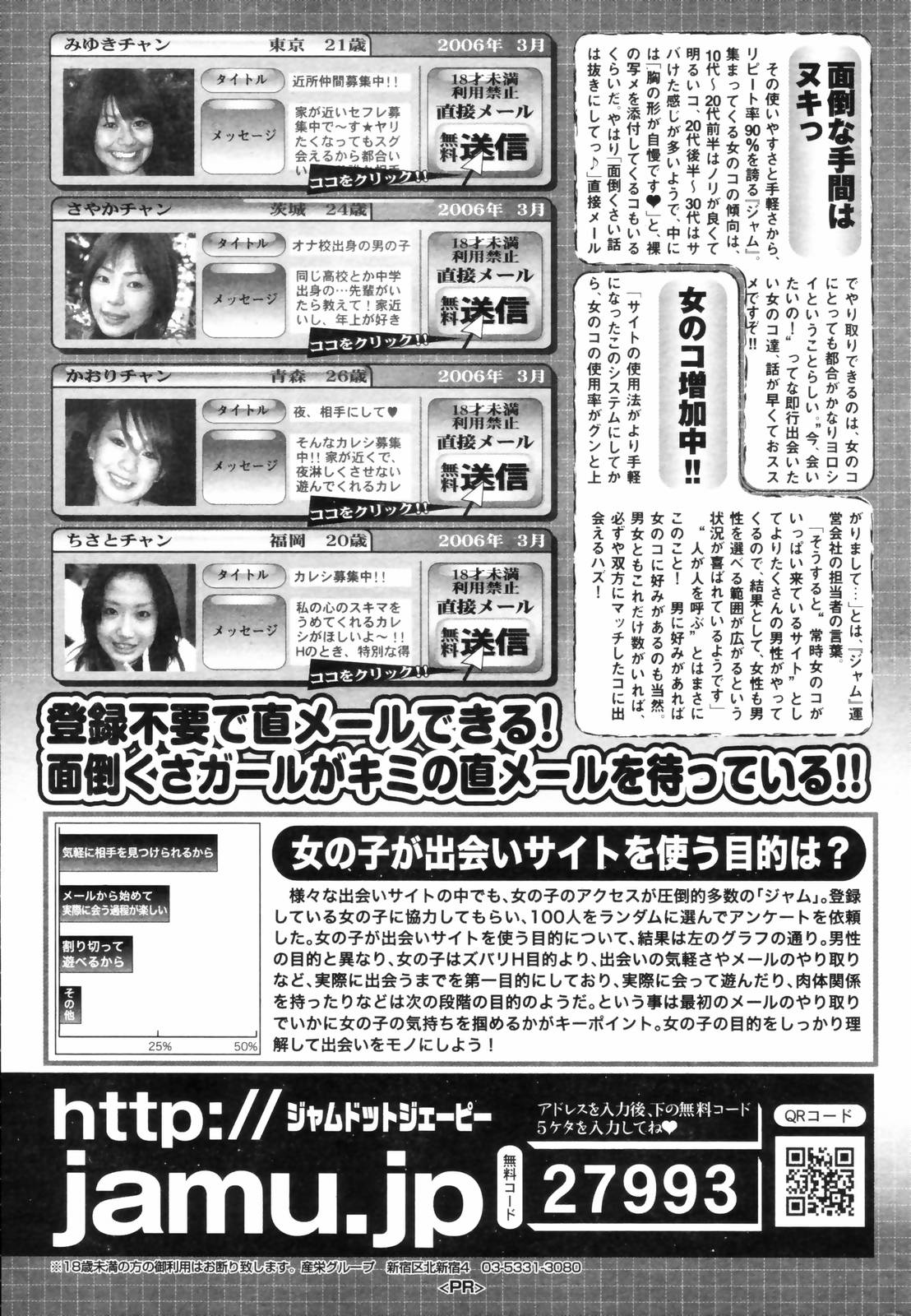 漫画ばんがいち 2006年8月号