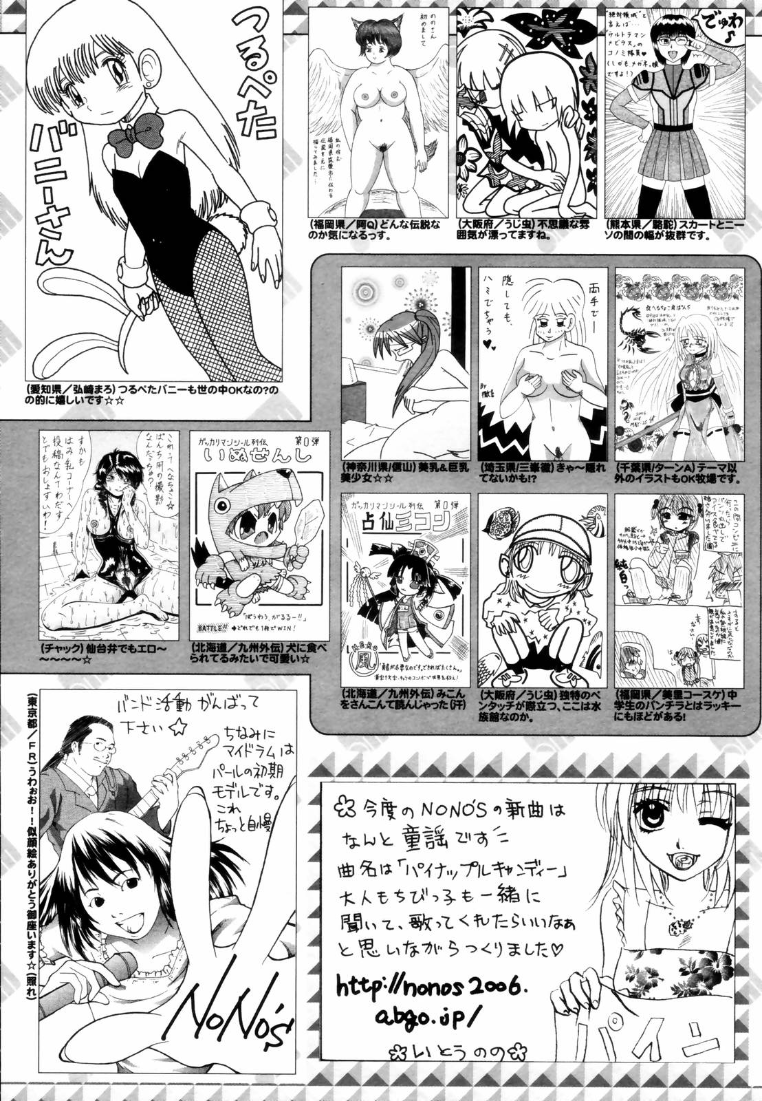 漫画ばんがいち 2006年8月号