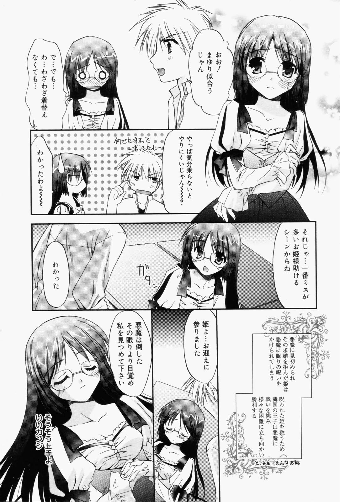漫画ばんがいち 2006年8月号
