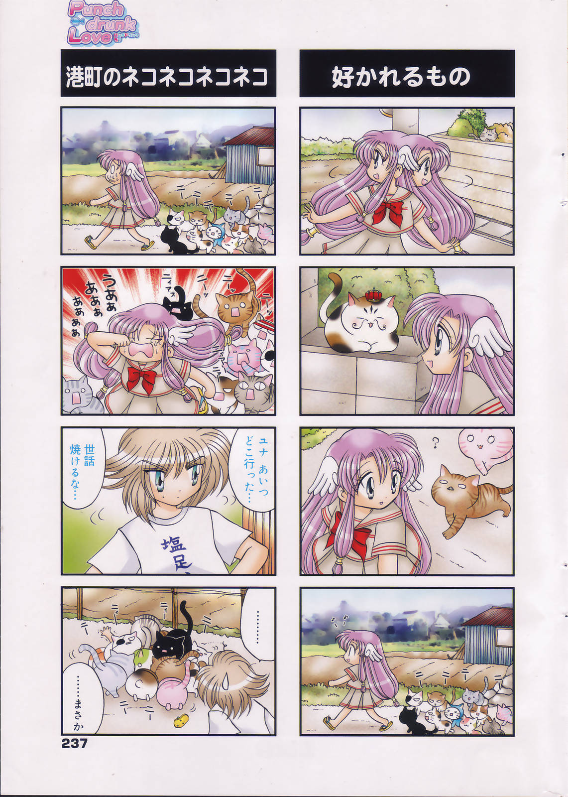 漫画ばんがいち 2006年8月号