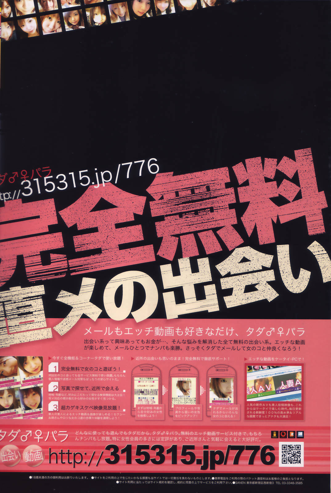 漫画ばんがいち 2006年8月号