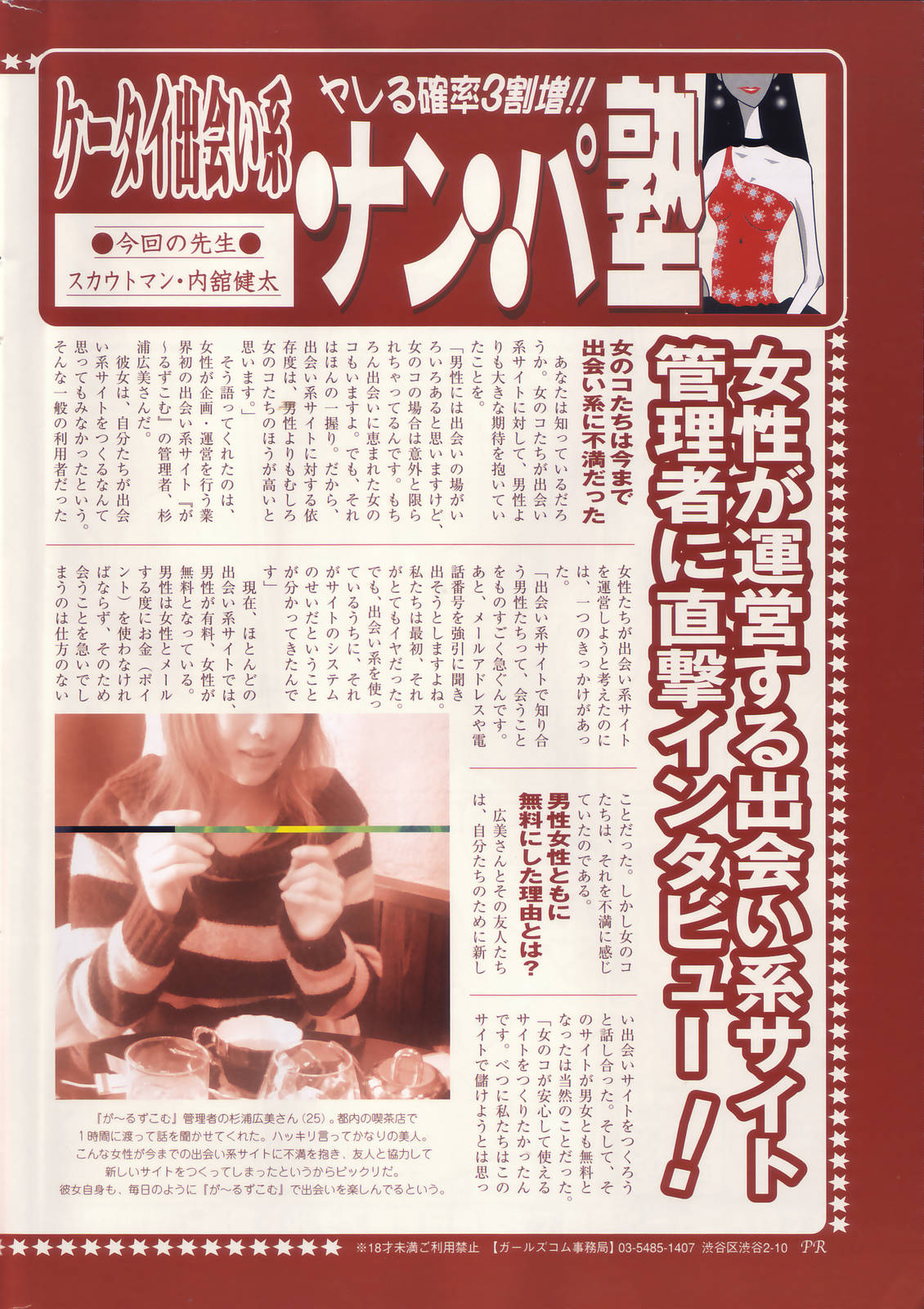 漫画ばんがいち 2006年8月号