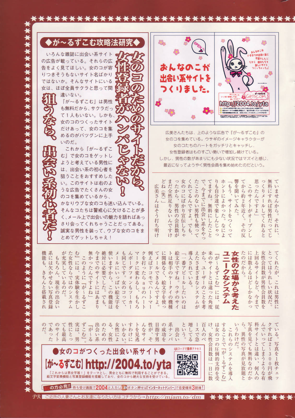 漫画ばんがいち 2006年8月号