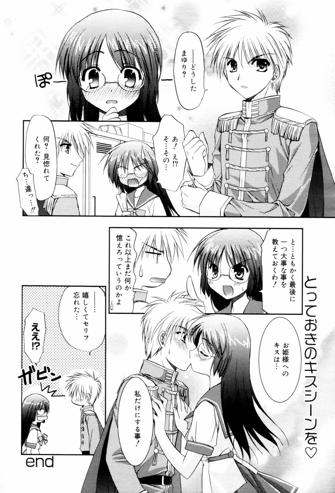 漫画ばんがいち 2006年8月号