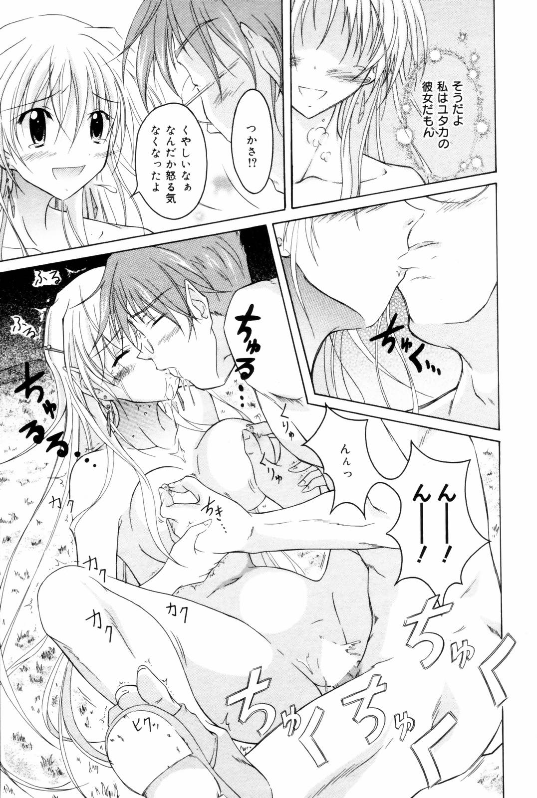 漫画ばんがいち 2006年8月号