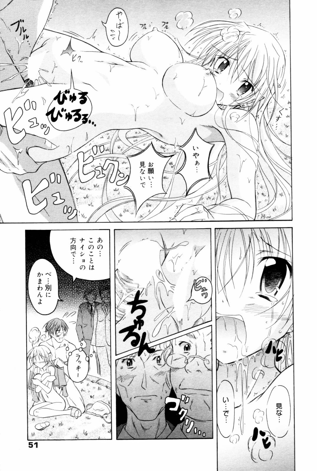 漫画ばんがいち 2006年8月号