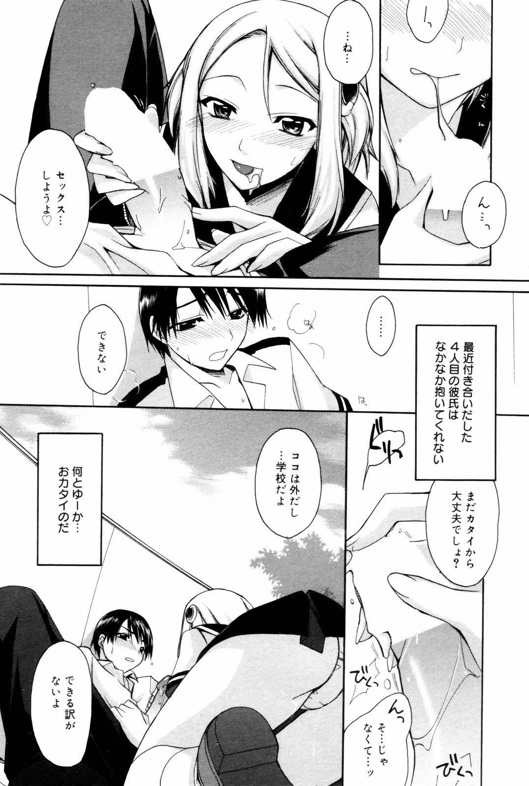 漫画ばんがいち 2006年8月号