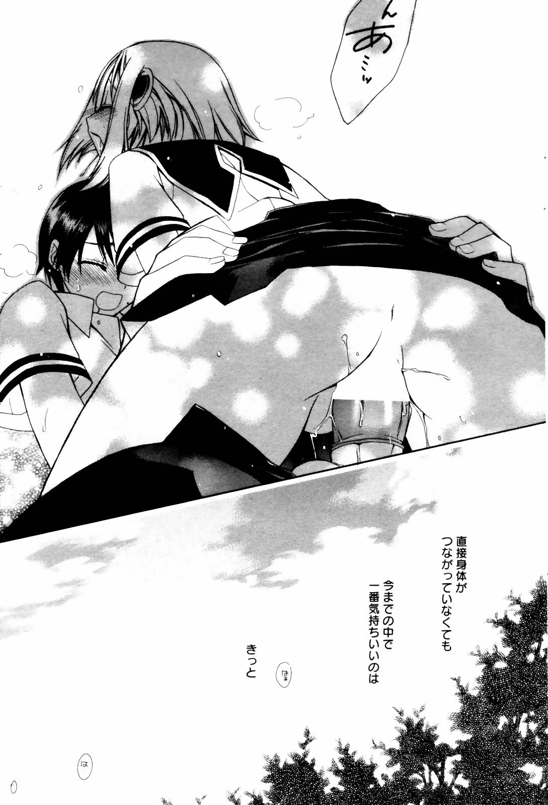 漫画ばんがいち 2006年8月号