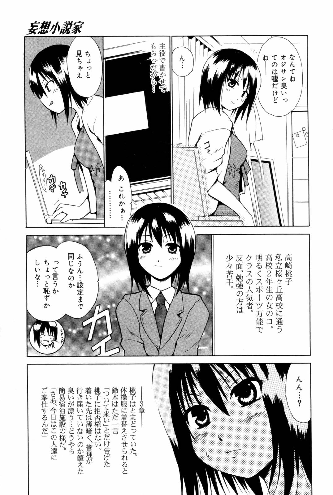 漫画ばんがいち 2006年8月号