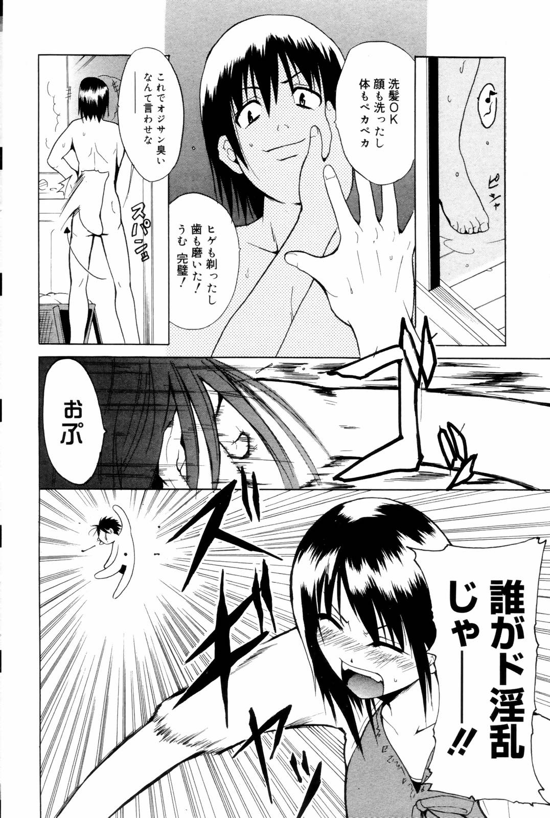漫画ばんがいち 2006年8月号