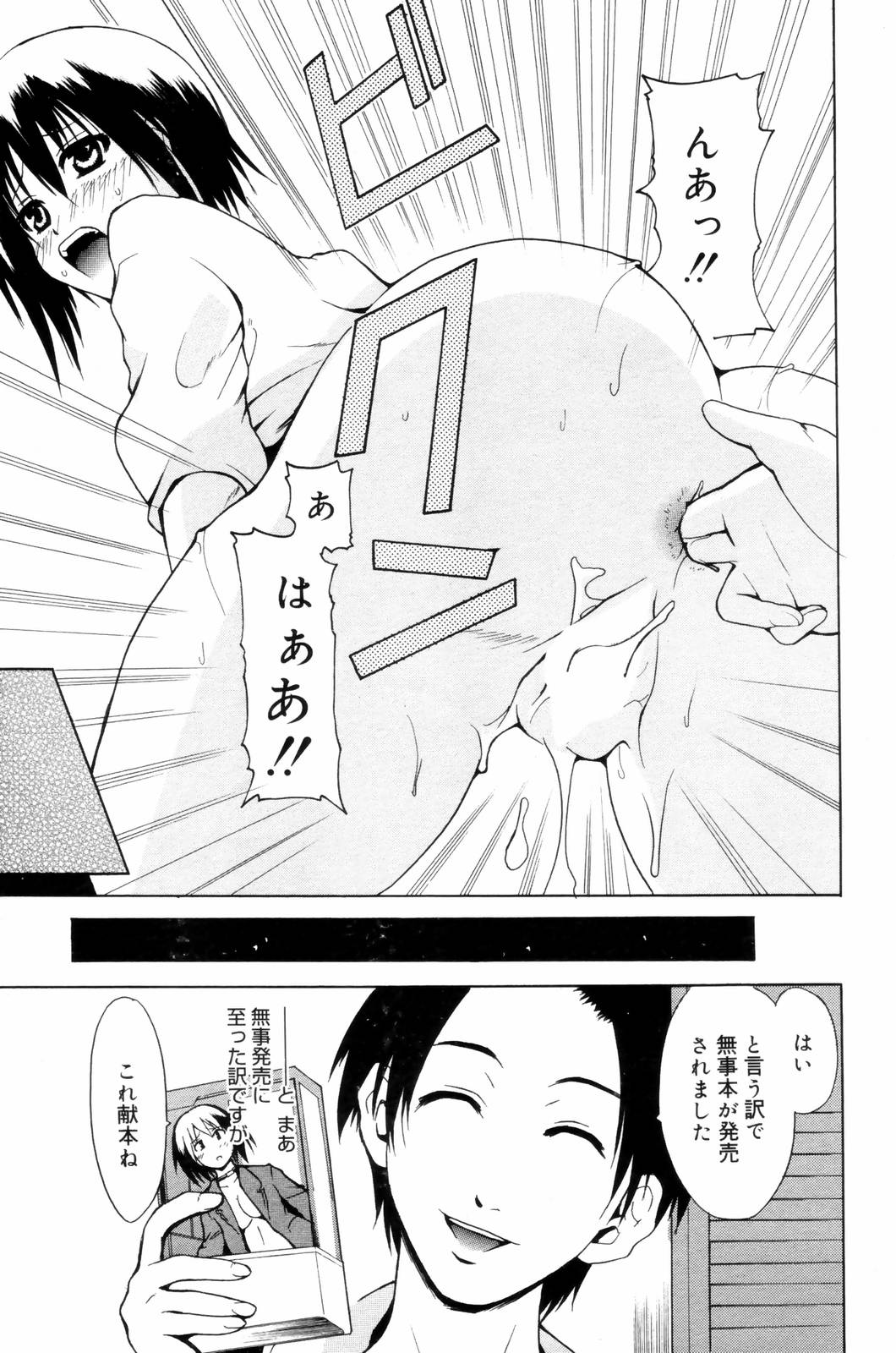 漫画ばんがいち 2006年8月号