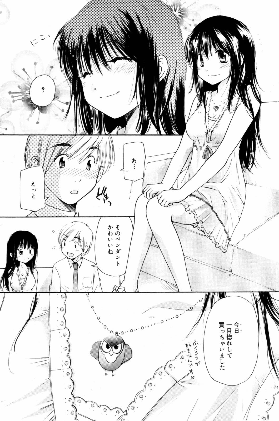 漫画ばんがいち 2006年8月号