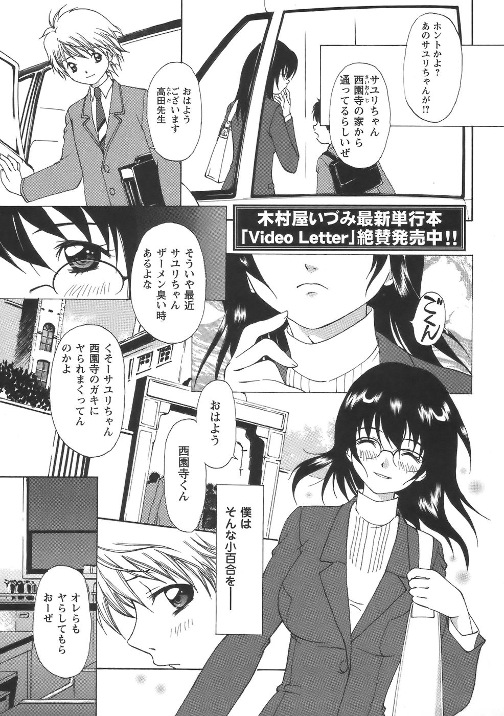 コミック・マショウ 2006年8月号